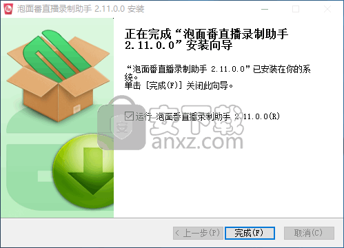 泡面番视频录制工具