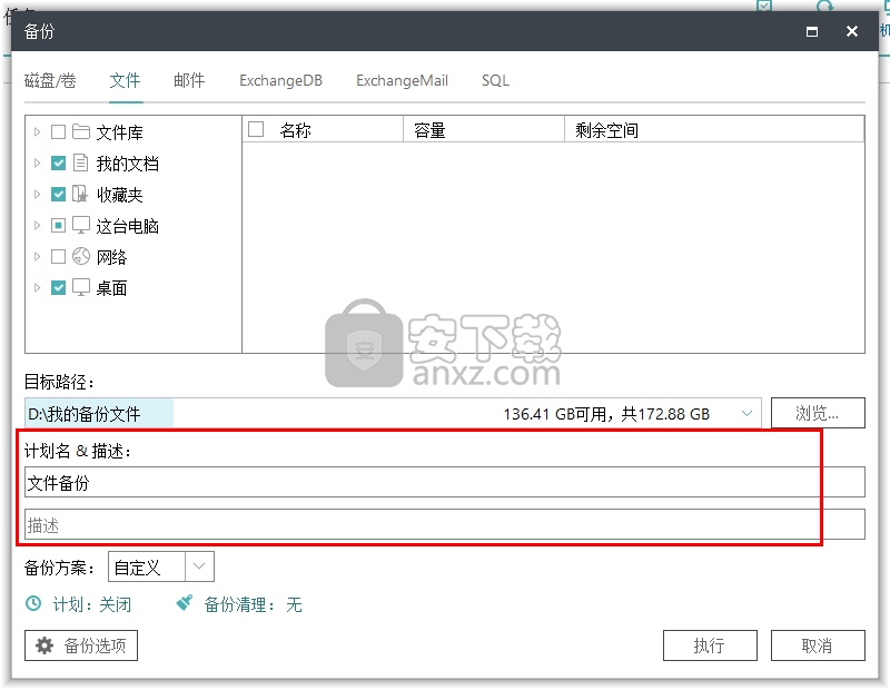 EaseUS Todo Backup Technician(数据备份恢复软件)