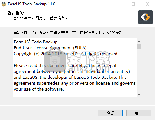 EaseUS Todo Backup Technician(数据备份恢复软件)