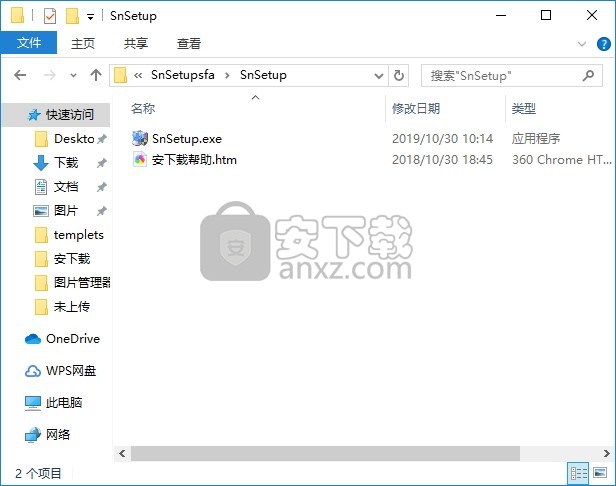 SUDT SerialNull(虚拟串口配置工具)
