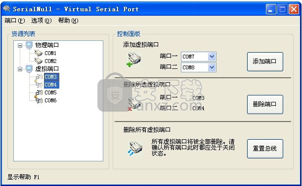 SUDT SerialNull(虚拟串口配置工具)