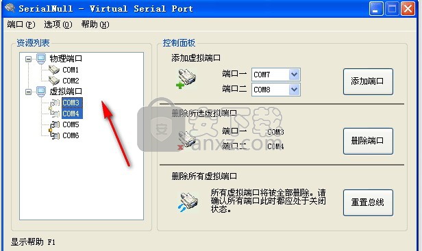 SUDT SerialNull(虚拟串口配置工具)