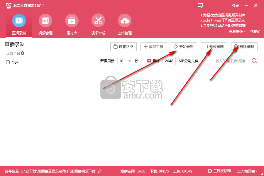 泡面番视频录制工具