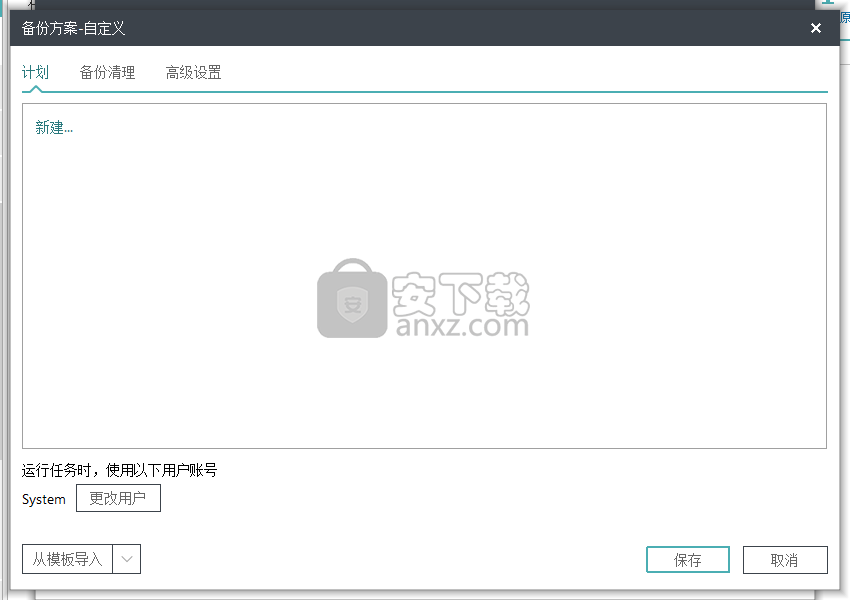 EaseUS Todo Backup Technician(数据备份恢复软件)