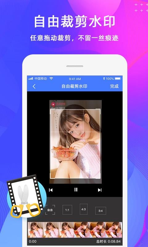 去水印视频制作