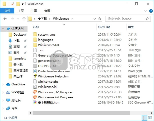 软件注册保护(winlicense)