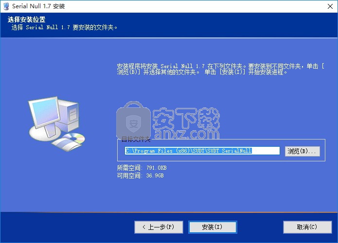 SUDT SerialNull(虚拟串口配置工具)