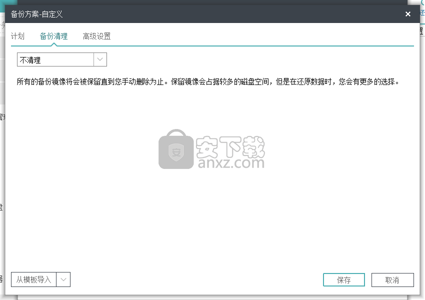 EaseUS Todo Backup Technician(数据备份恢复软件)