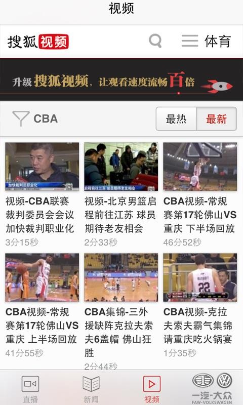 我爱CBA