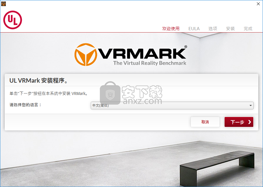 Futuremark VRMark(VR基准测试软件)