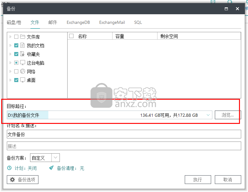 EaseUS Todo Backup Technician(数据备份恢复软件)