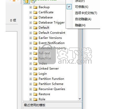 SSMSE(sql2005图形化管理工具)