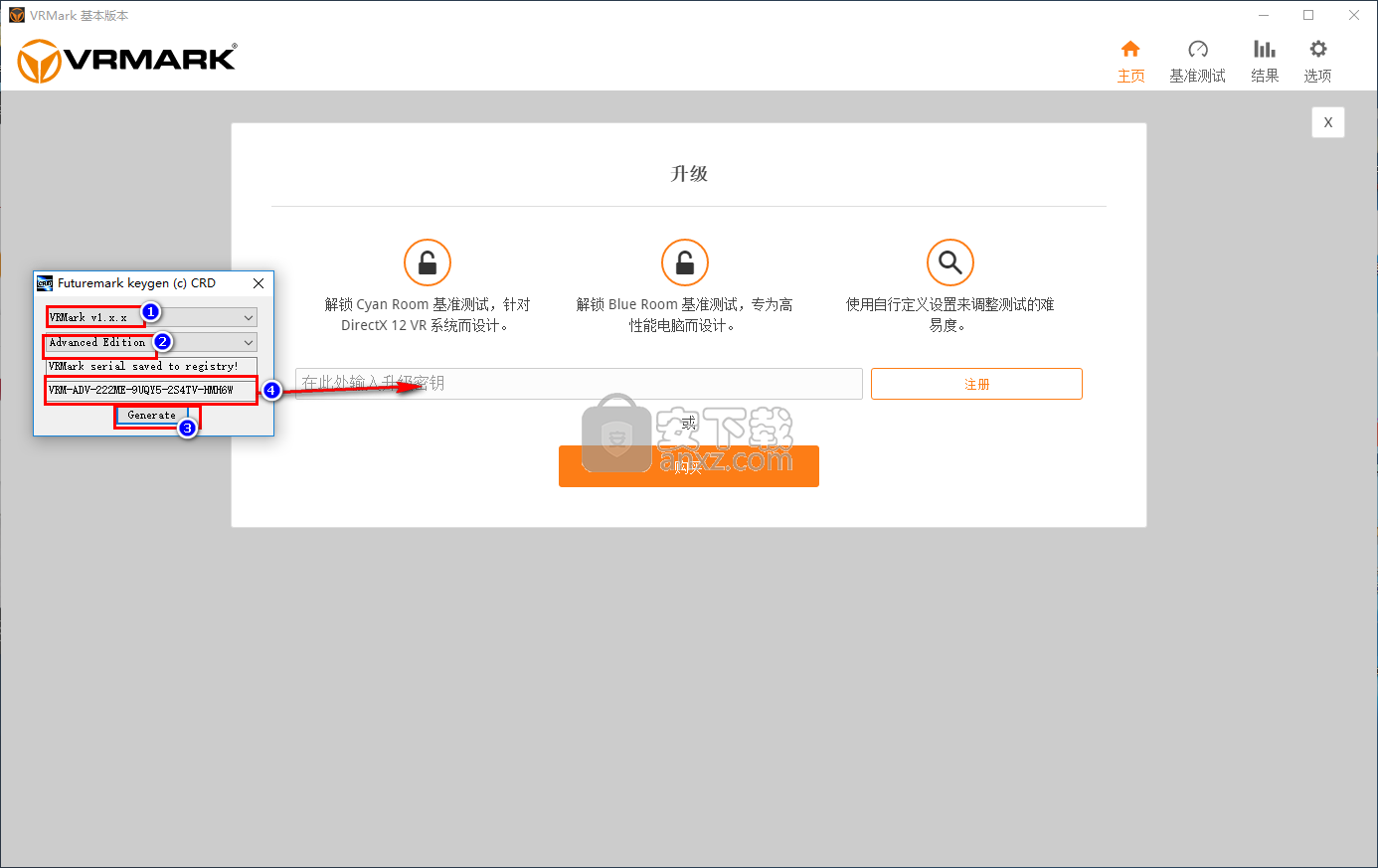 Futuremark VRMark(VR基准测试软件)