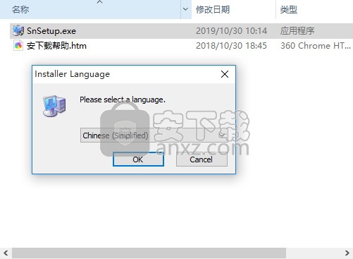 SUDT SerialNull(虚拟串口配置工具)