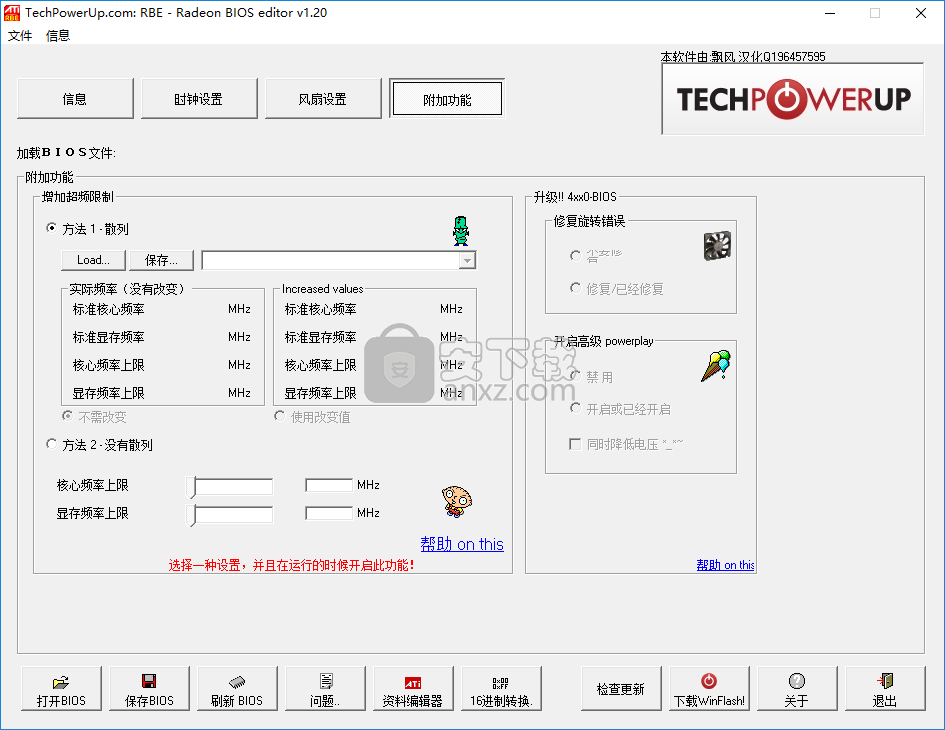 Radeon bios editor как пользоваться