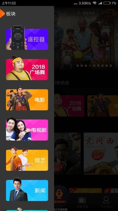 湖南IPTV长沙精通app开发