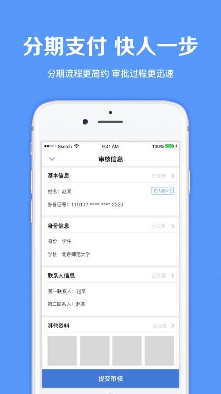 分付君