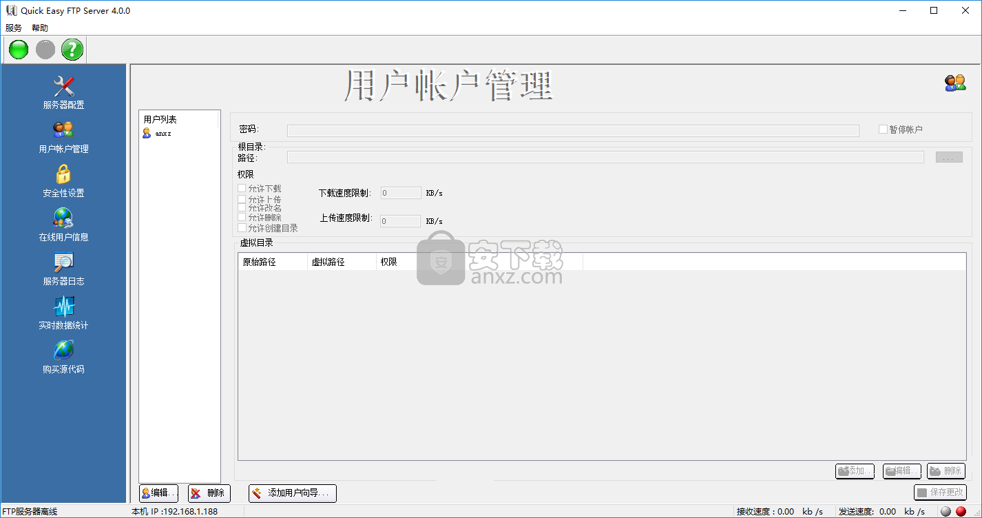 quick easy ftp server(小型FTP服务器)