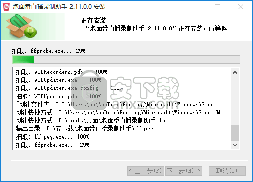 泡面番视频录制工具