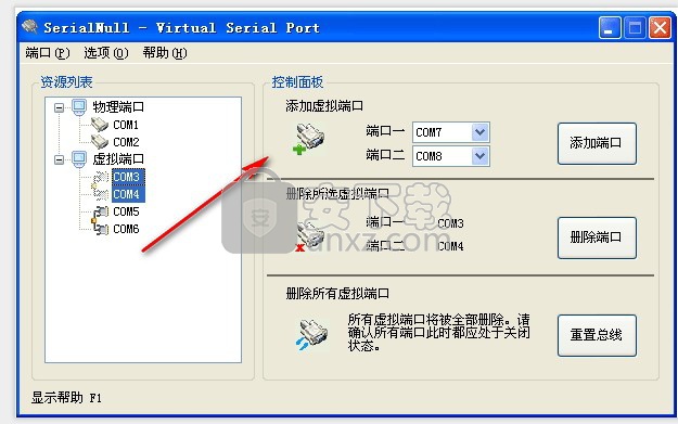 SUDT SerialNull(虚拟串口配置工具)