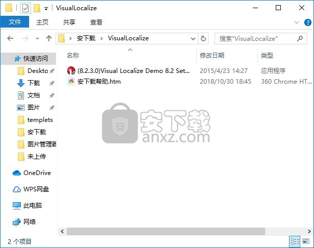 Visual Localize(VB汉化工具)