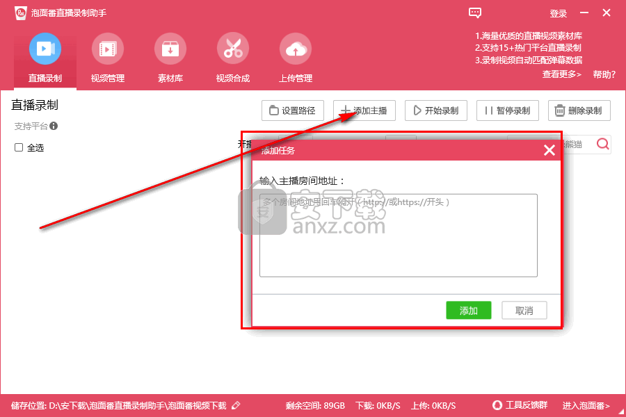 泡面番视频录制工具