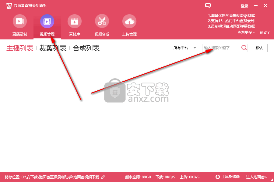 泡面番视频录制工具