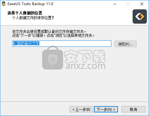 EaseUS Todo Backup Technician(数据备份恢复软件)