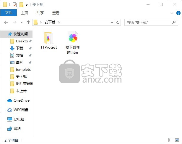 TTProtect(软件加壳工具)