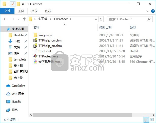 TTProtect(软件加壳工具)