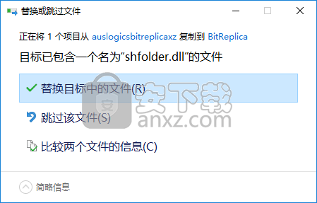 Auslogics BitReplica(免费数据备份工具)