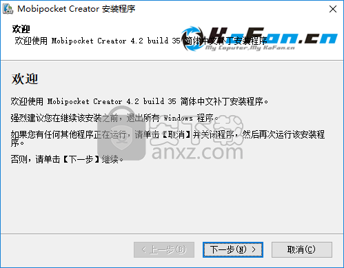 Mobipocket Creator(手机电子书制作工具)