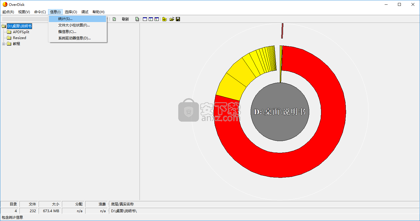 OverDisk(磁盘空间分析软件)