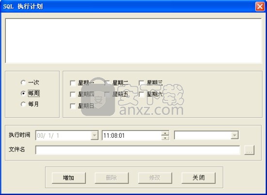 万能数据库查询分析器