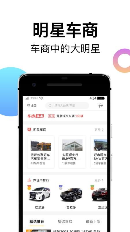 一号车市(2)