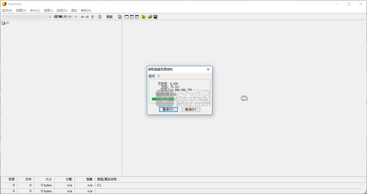 OverDisk(磁盘空间分析软件)