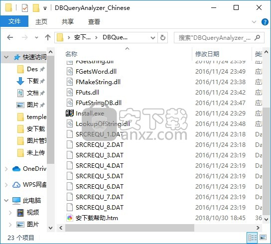 万能数据库查询分析器