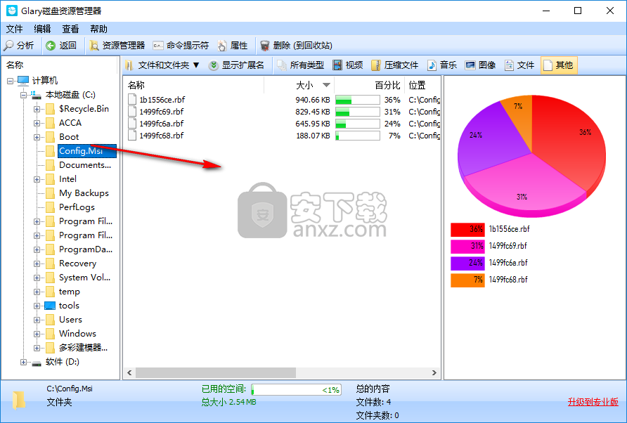 Glary Disk Explorer(磁盘管理器)