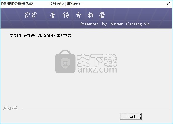 万能数据库查询分析器