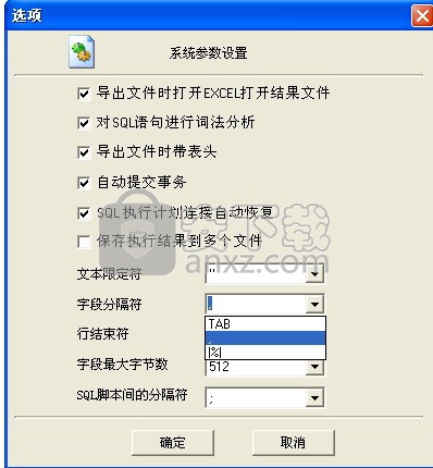 万能数据库查询分析器