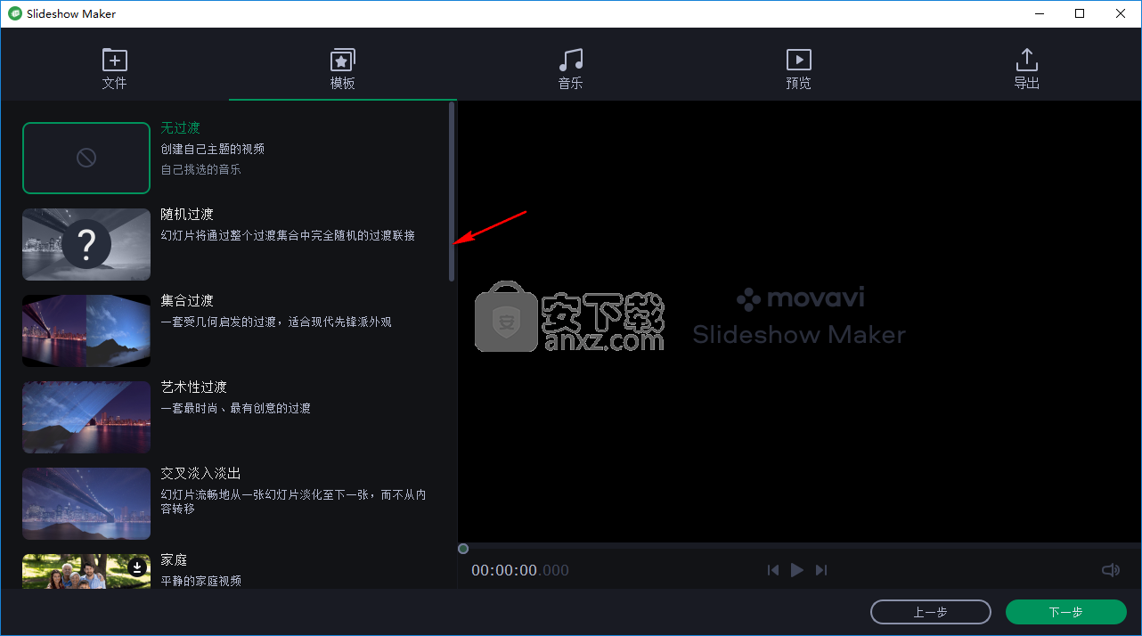 Movavi Slideshow Maker(幻灯片制作工具)