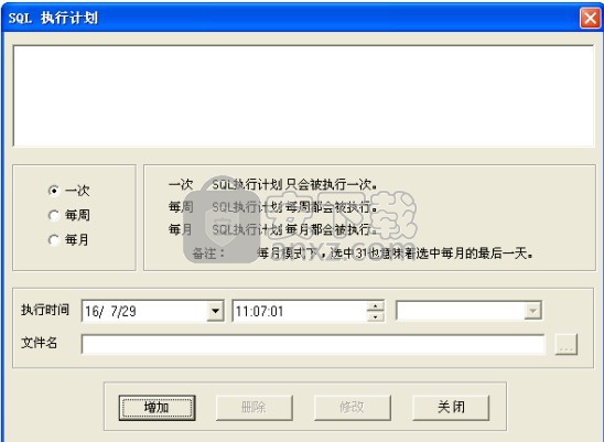 万能数据库查询分析器