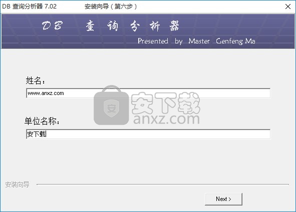 万能数据库查询分析器