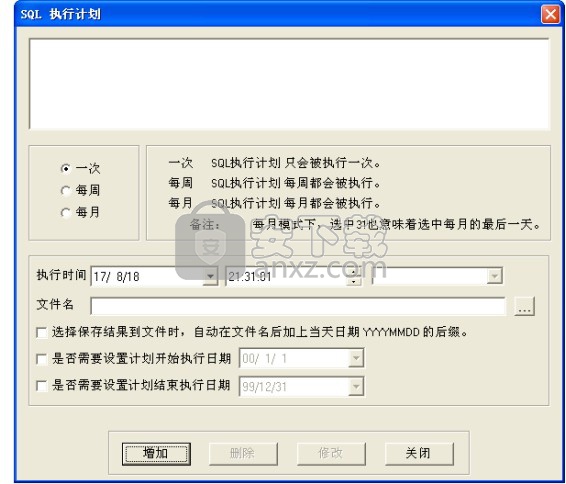 万能数据库查询分析器