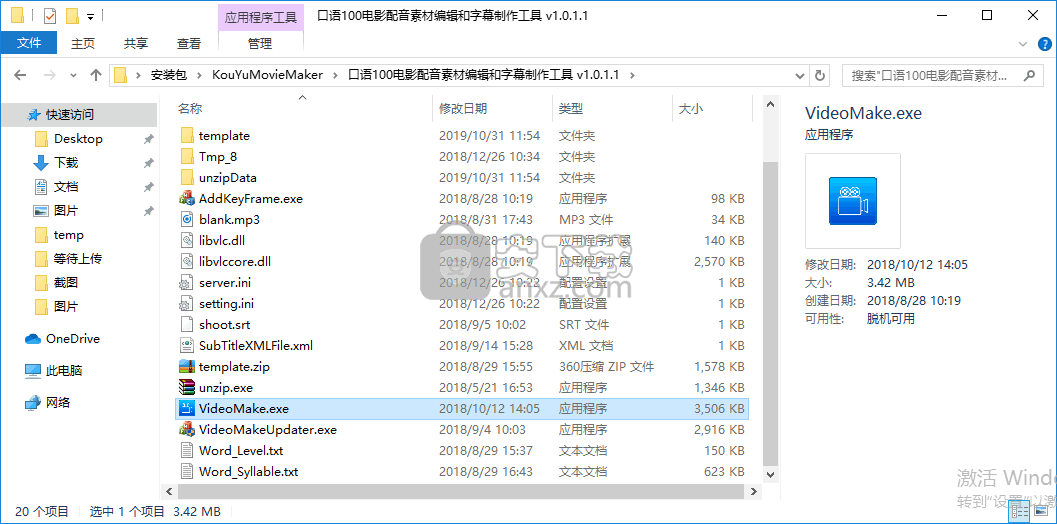 口语100电影配音素材编辑和字幕制作工具