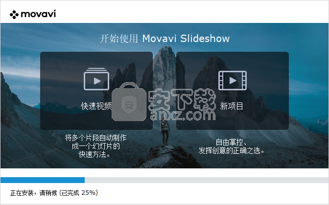 Movavi Slideshow Maker(幻灯片制作工具)