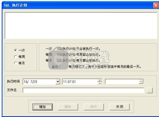 万能数据库查询分析器