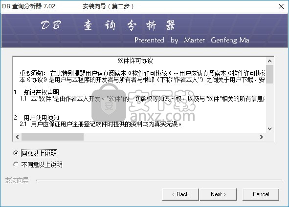 万能数据库查询分析器