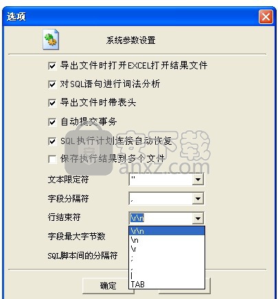 万能数据库查询分析器