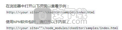 ckeditor编辑器